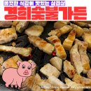 경희숯불가든 네이버블로그