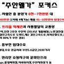 주안 웰가 이미지