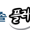 한솔플러스수학교습소 이미지