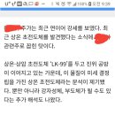 초전도체 진짜로 가는건가요?? ㄷㄷㄷ 이미지