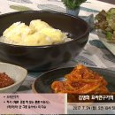 감자보리밥 이미지