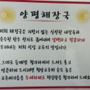 모밀이랑 해장국 | 남양주시] 모밀이랑 해장국을 함께 즐길수 있는 맛집!