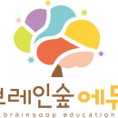 브레인 사고력 수학 이미지