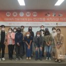 젤로스가구위탁급식소 | [사회복지 전문가에게 듣는 반려동물 복지시설 사례] 참석 후기