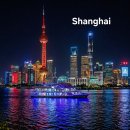 웰컴관광호텔 | 중국 상해 와이탄 / 관광터널 점등시간 야경 고덕지도 / 상하이 맛집 호텔 추천