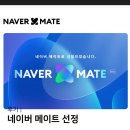 피메이트 | 8월 네이버 메이트 선정 후기 및 지원금 스튜디오 정보