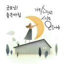 12월2일 수요일 간추린 뉴스 이미지