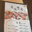 충무로 고기집 추천 오도면옥 다녀온 후기!