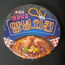 농심 매콤달콤 양념치킨 개봉기 및 시식 후기