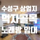 VIP노래주점 이미지