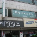 헤어창조 이미지