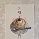 카페운채