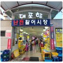 쪼개니 | 해산물을 즐길수 있는 대포항맛집 쪼개니