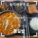 챙길밥