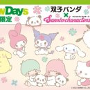 주식회사 팬더8 이미지