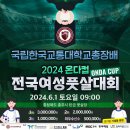 탄금풋살장 이미지