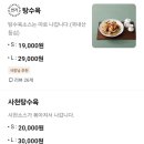 복쓰부 - 노원구 섬밭로 134 | 복쓰부