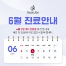 아세아의원 이미지