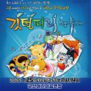 가족뮤지컬 깃털피리 | [구석구석👣군산] 어린이공연장 기획공연 뮤지컬 <깃털피리>