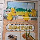병아리김밥하단아트몰링점