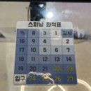 믹스짐 계산점 골프연습장 이미지