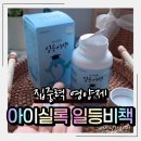 청소년 공부멘탈 | 집중력 영양제 찾는다면, 닥터엣 아이실록 일등비책 하루 한포 공부 루틴 완성 후기
