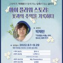 화정도서관 꽃마루 이미지