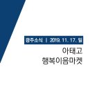 아태고 이미지