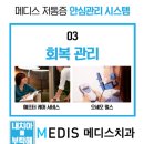 메디스치과의원 이미지