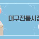 칠성전자주방시장 이미지