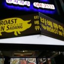 로스트인 사당 이미지