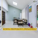 공간제작소 전원주택 완공 후기, 건축주님 만족도는?