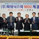 파워닉스 이미지