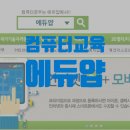 [엑셀 강의/한쇼 파워포인트 강의] 에듀얍 수강 후기