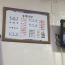 동백식당 - 안동시 문화광장길 28-7 | 동백식당