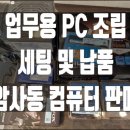 피씨플래너