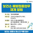 구미시보건소 이미지