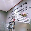 가락곰칼국수 - 남양주시 별내중앙로 24 | 가락곰칼국수