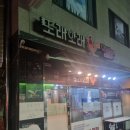 또래오래 | 또래오래 후기(시흥박미점,서울시흥치킨,야식)