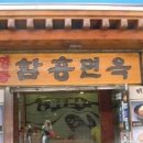 명동함흥면옥 이미지