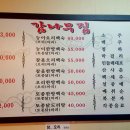 감나무 집 이미지