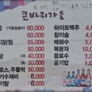 큰바위가든