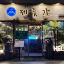 신중동역 1번출구 이미지