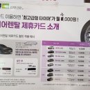 타이어테크정비구월점 이미지