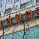 아이윌의원 이미지