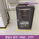 충주자동차정비공장 | 충주 자동차 부품 공장 랜공사, 끊김없는 인터넷 전화(키폰) 네트워크 구축 후기
