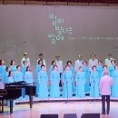 시흥시니어합창단 찬조공연 이미지