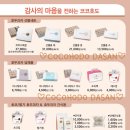 코코호도다산점