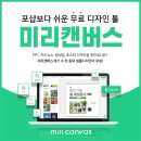 미리캔버스 이미지