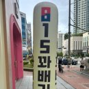 815꽈배기